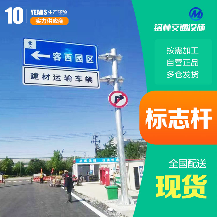  热镀锌 单悬臂 道路指示 单柱式交通标志杆 多年行业经验 铭林