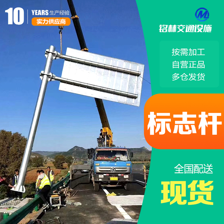  道路指示交通标志杆 双悬臂 Q235钢材 焊接 多年行业经验 铭林