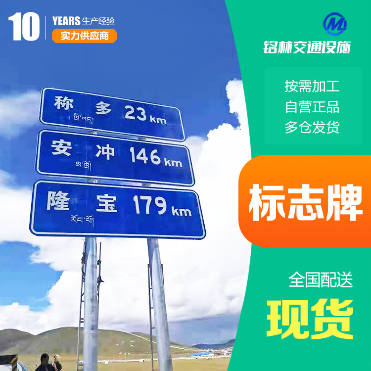  抛光处理 长方形 反光膜等级 喷塑标志牌 发光文字设计 铭林