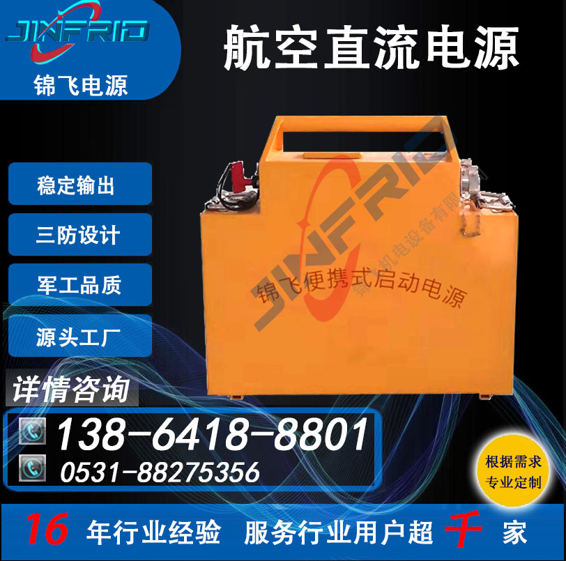 可编程 直流电源车 高压 精密高低温 强兼容 锦飞