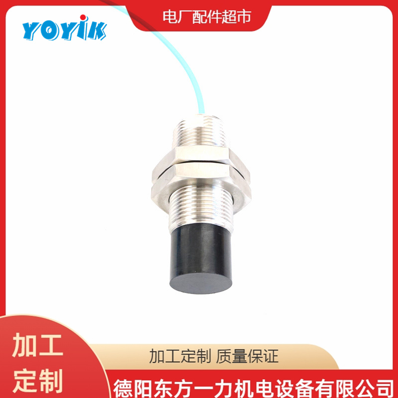 东方一力生产一体化振动变送器HZD-B-8B-A5振动烈度电厂元件
