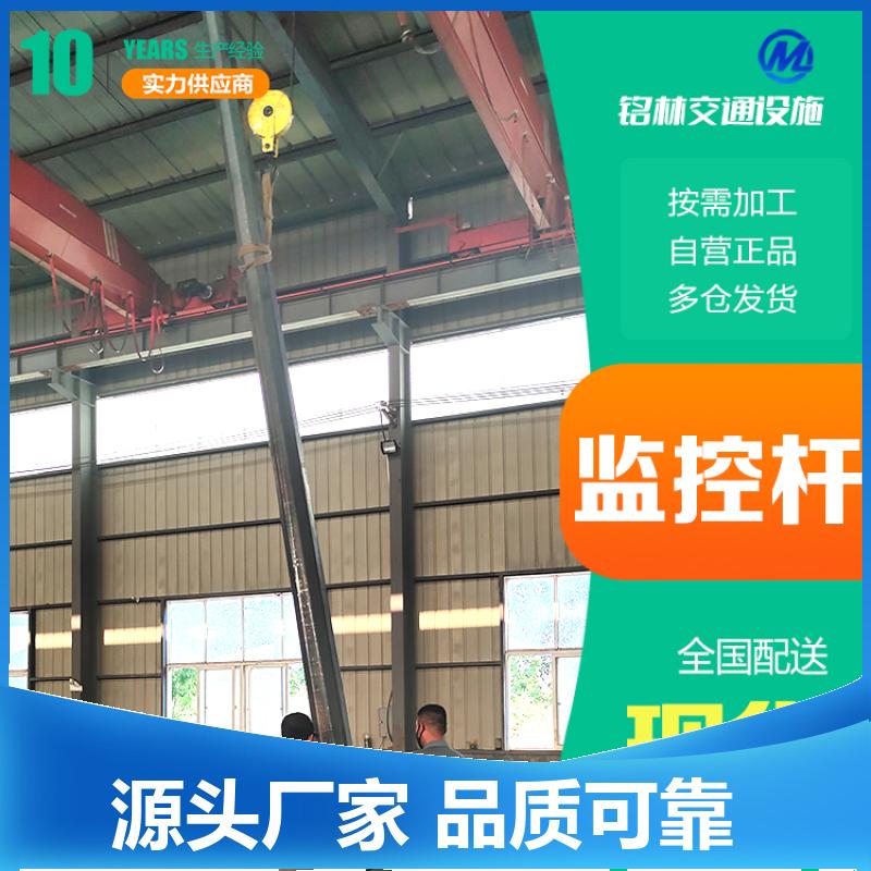 旅游景区 烤漆 高速公路道路设施 防腐蚀监控杆 现货现发 铭林