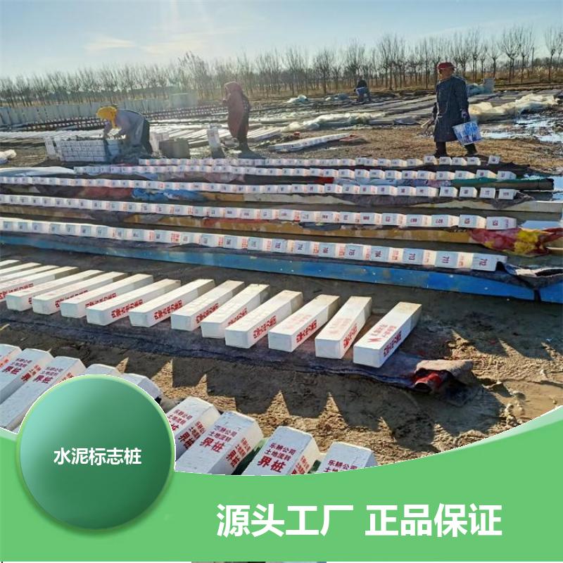 丝网印刷 水泥百米桩 大理石材质标志桩 C25灰号 内部钢筋 道口标注