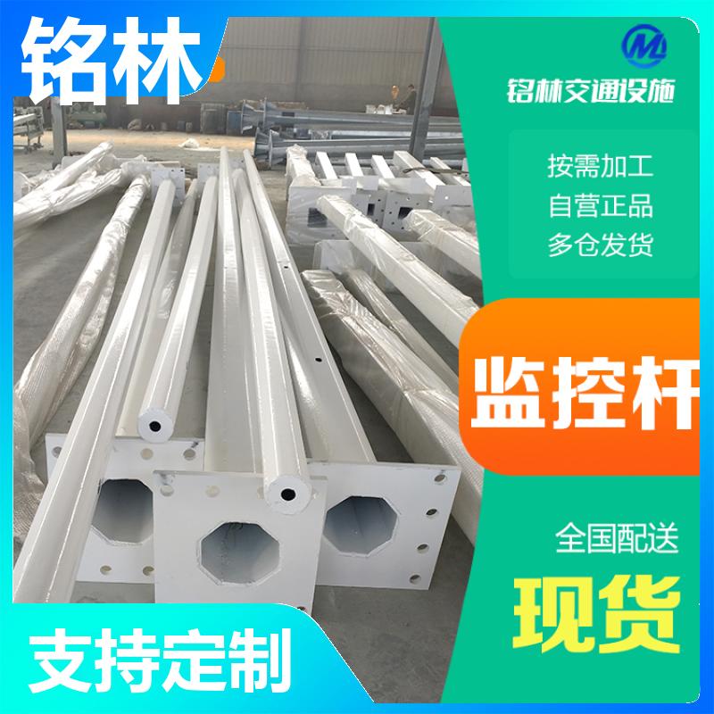 烤漆 高速公路道路设施 耐高温 旅游景区 监控杆 坚固耐用 铭林