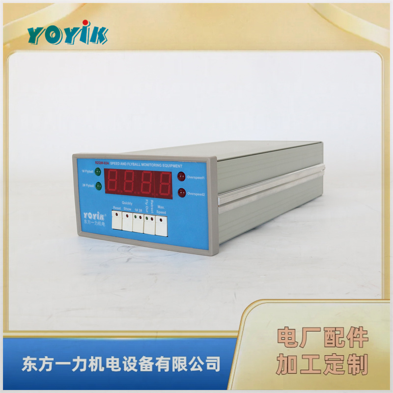 一力智能振动监控仪HZD-W/L-A3-B1-C2-D1配接传感器