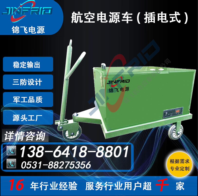 400A 应急电源车 配置个性定制 直流24V 自主可控 高效环保 锦飞