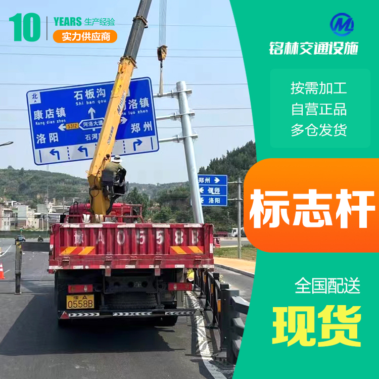  喷塑 双柱式交通标志杆 单悬臂 高速公路 多年行业经验 铭林
