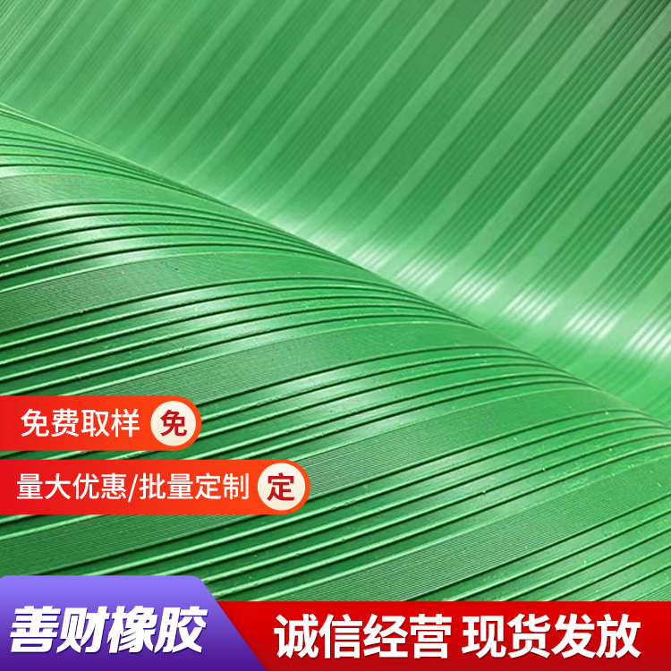  减震缓冲好 稳定防滑橡胶板 电工电气等 高压室 表面易清洗 善财
