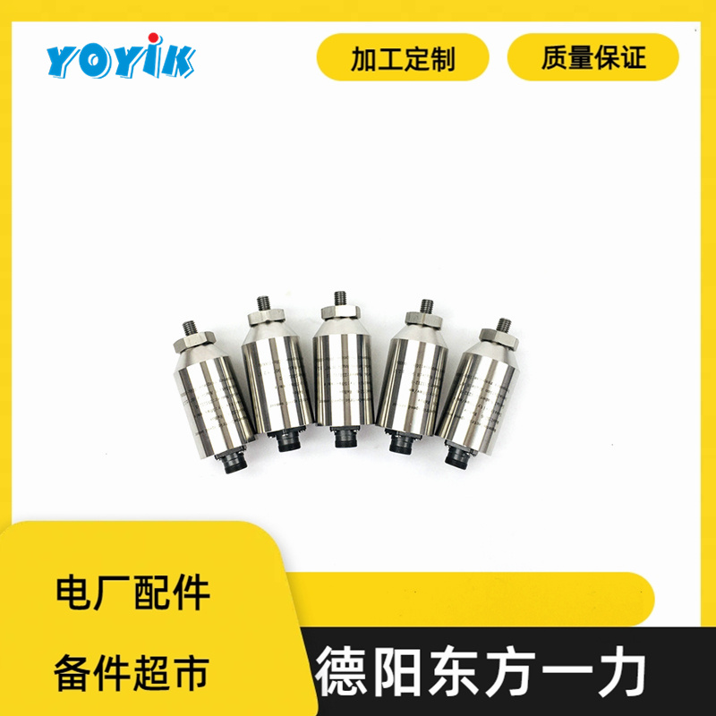 东方一力供应振动速度传感器HD-ST-3GW测量速度机械汽轮机备件
