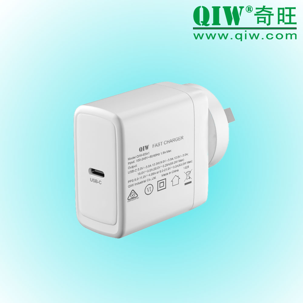 QIW奇旺 日规充电器 45W SAA 20V 3.25A