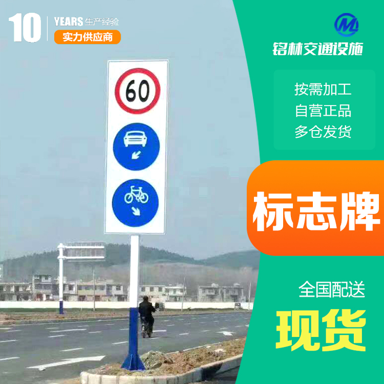  标志牌 激光切割 抛光处理 三角等 反光膜等级 支持来图定制 铭林