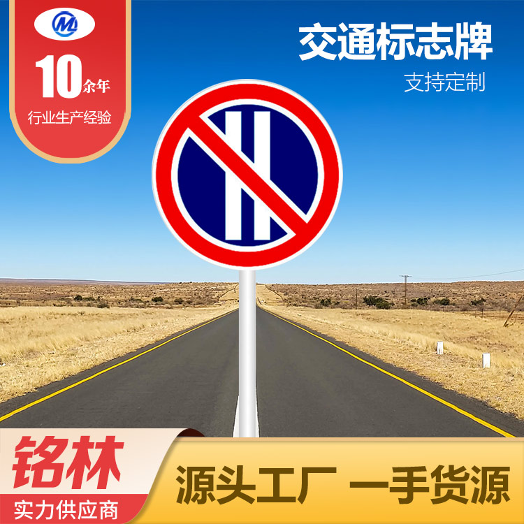  镀锌喷塑标志牌 三角形 反光膜等级 浸塑处理 发光文字设计 铭林