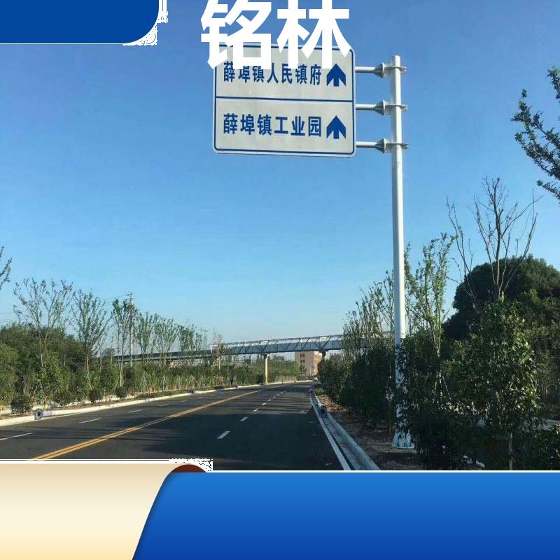 Q235钢材 道路指示交通标志杆 贴膜 双悬臂 多年行业经验 铭林