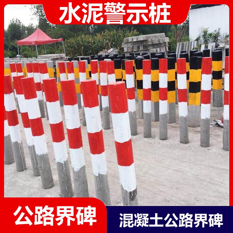 丝网印刷 监测标石 阴刻字标识桩 下有燃气管道严禁开挖 内部钢筋 巨盾