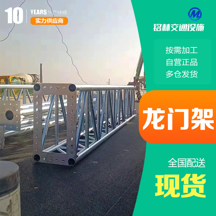  高速限高龙门架 焊接 无缝钢管 Q235碳钢 支持加工定制 铭林