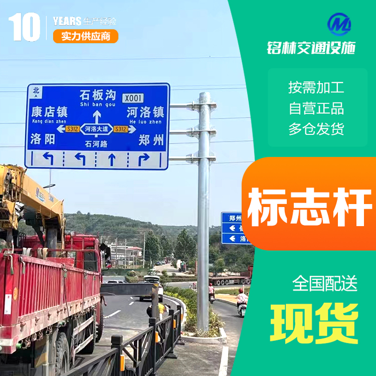  交通安全指示 贴膜 单柱式路标杆 圆柱形 多年行业经验 铭林