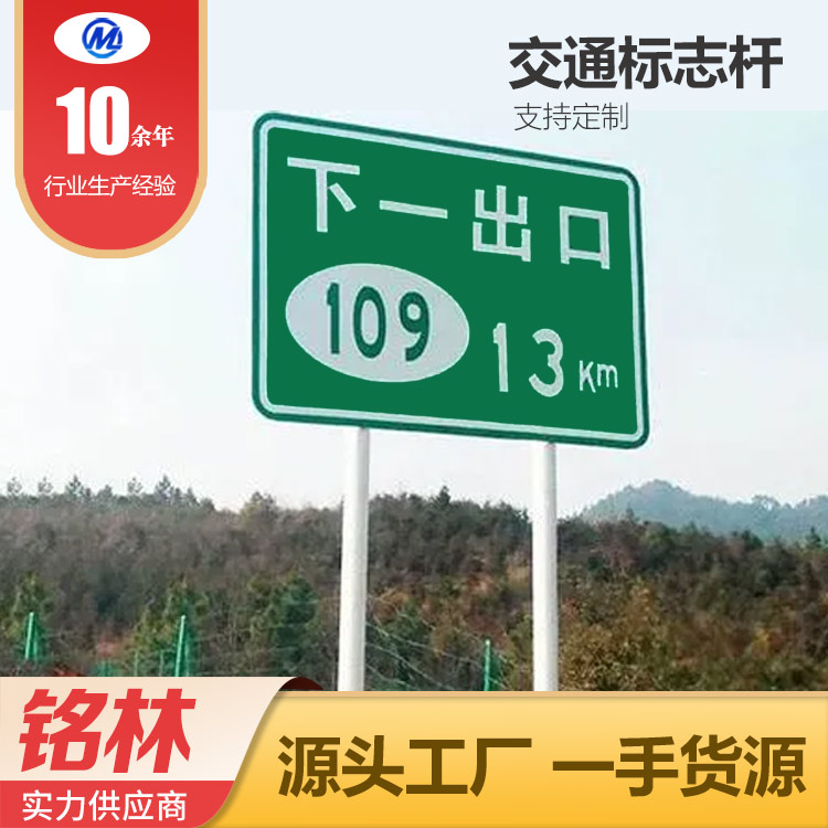  不易腐蚀不惧风雨标志杆 热镀锌 标识标牌 道路指示 坚固耐用 铭林