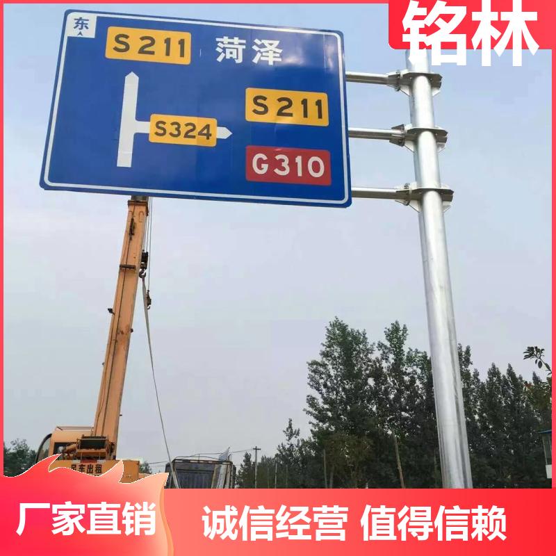  热镀锌 道路指示交通标志杆 圆柱形 贴膜 多年行业经验 铭林