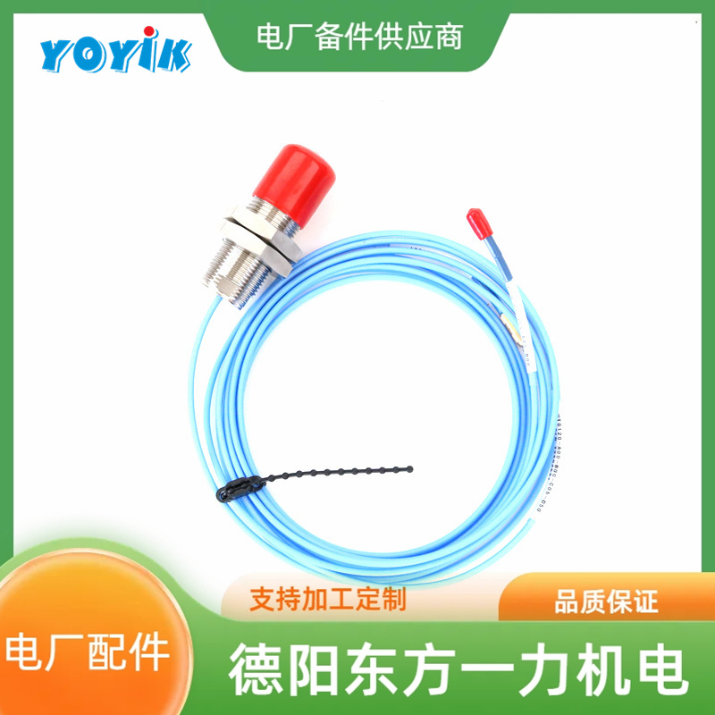 东方一力生产行程变送器ZH1071A振动位移控制备件