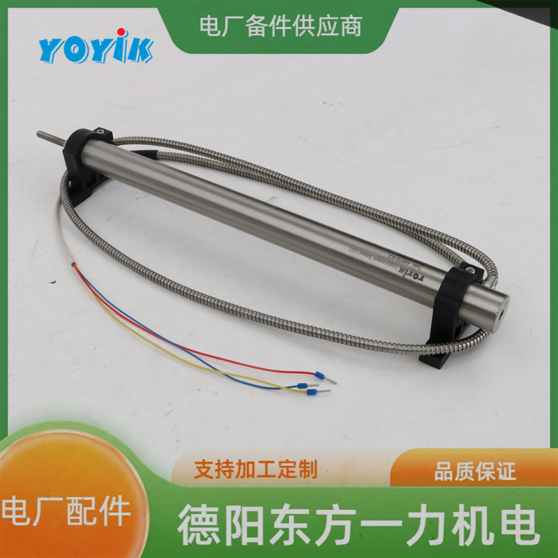 东方一力供应位移传感器CZTD-3A-300电厂汽轮机控制元件