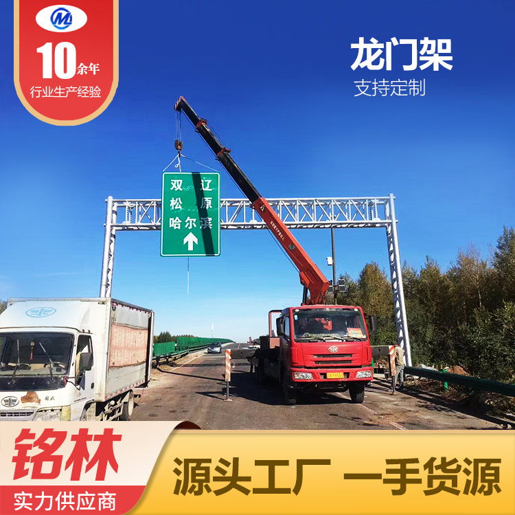  市政道路高速ETC门架 钢材 镀锌 静电喷塑 支持加工定制 铭林