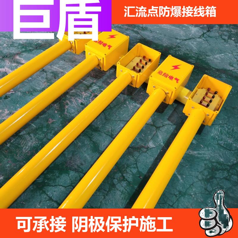 远传远控 锌阳极防爆接线箱 输油输气管道用 108*4*2000 运行稳定 巨盾