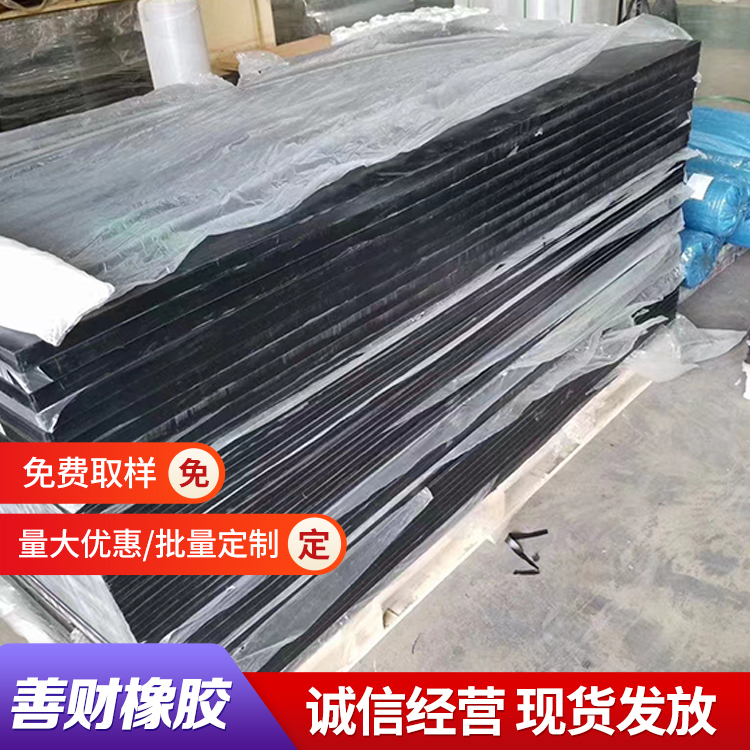 防水 耐磨 机械工业橡胶减震块 高温耐腐蚀 具有良好的弹性 善财