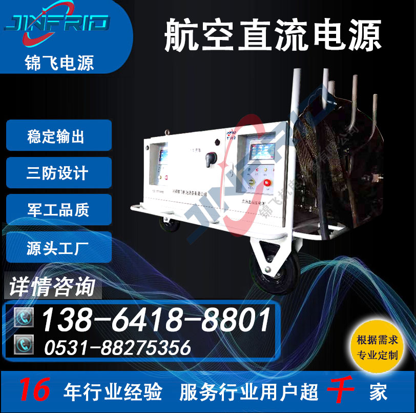 57V 源头工厂 空电一体车 270V 24V 安全可靠 三防设计 锦飞电源