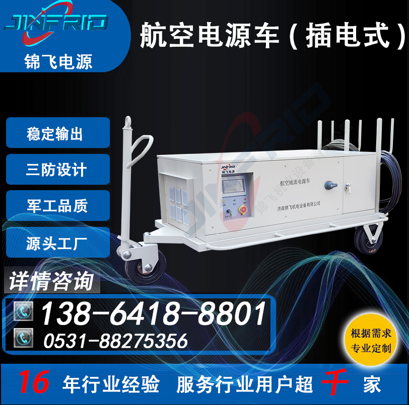 配置个性定制 直流36V 应急电源车 1600A 节能高效 售后完善 锦飞