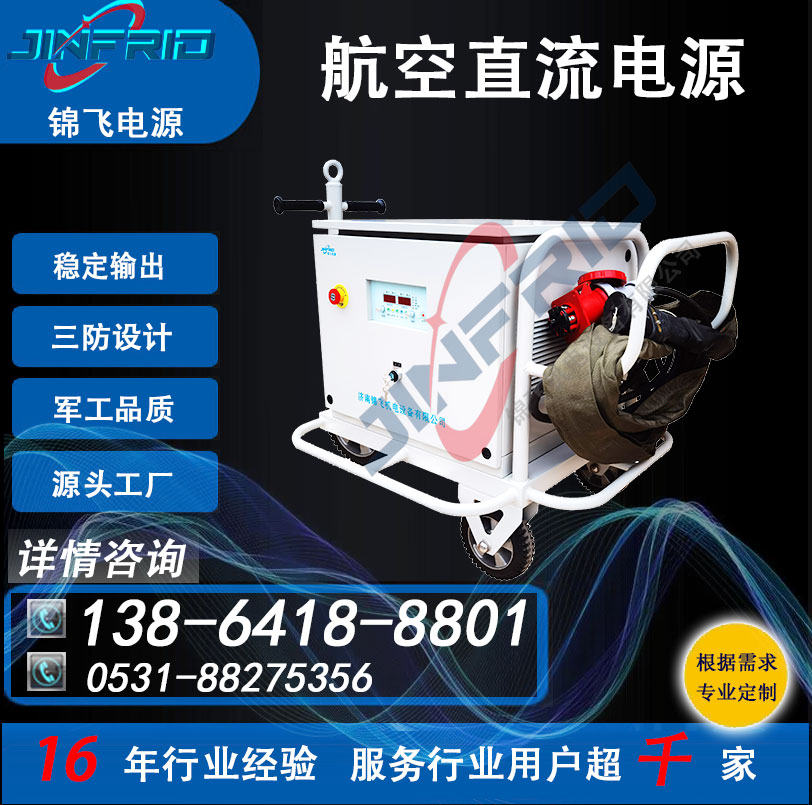 24V 直流电源 便携式启动 36V 48V 高效环保 三包服务 锦飞