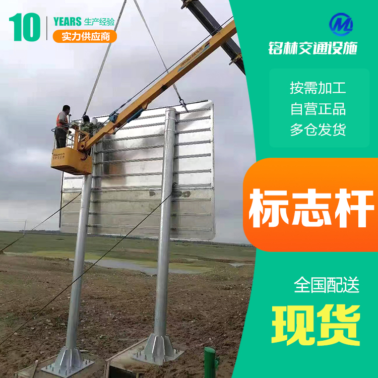  不易腐蚀不惧风雨交通标志杆 道路指示 收费站 热镀锌 现货销售 铭林