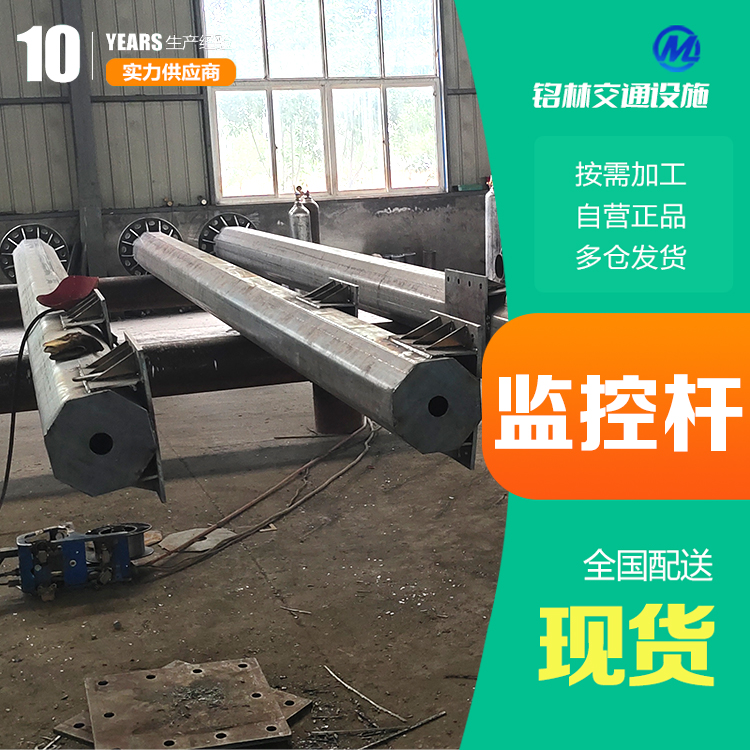 高速公路道路设施 防腐蚀监控杆 收费站 热镀锌 支持定制 铭林