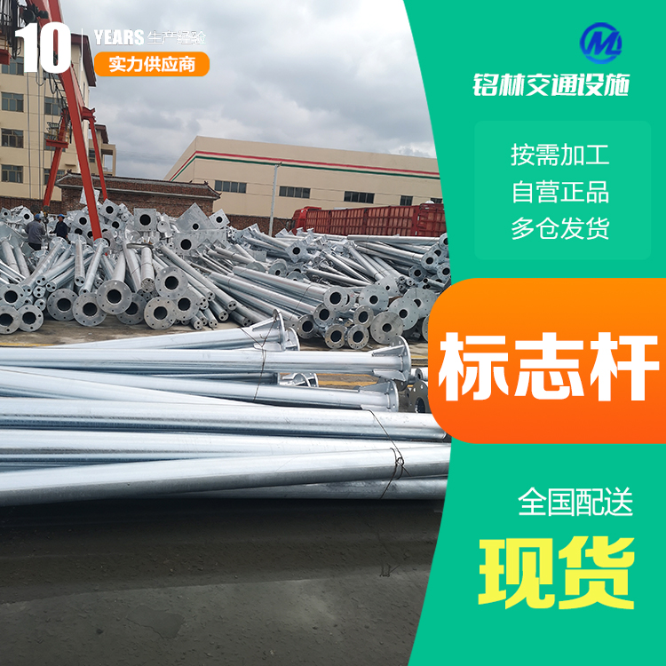 单柱式交通标志杆 Q345 双悬臂 高速公路 多年行业经验 铭林