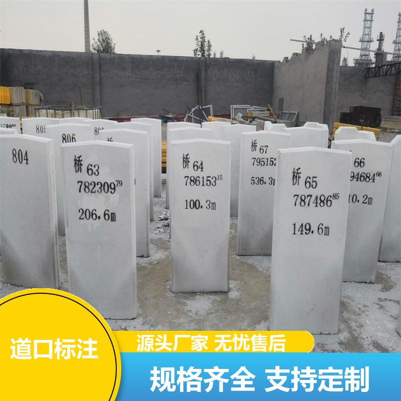 下有电缆严禁开挖 水泥标识桩 监测标石标志桩 丝网印刷 不易褪色 巨盾