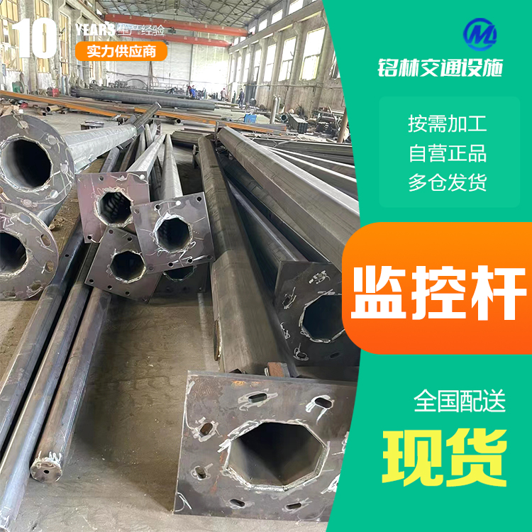  耐高温 高速公路道路设施 监控杆 旅游景区 热镀锌 现货销售 铭林
