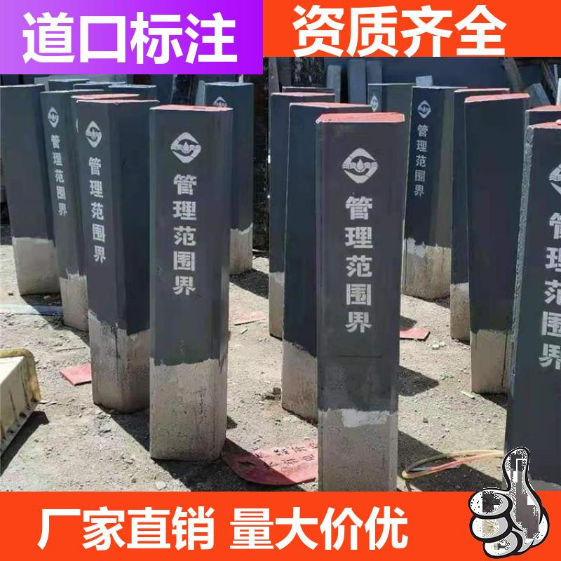 丝网印刷 阴刻字 大理石材质标志桩 水泥标识桩 不易褪色 巨盾