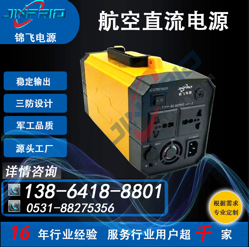 直流电源 24V 八百V 可编程 540V 精密高低温 强兼容 锦飞