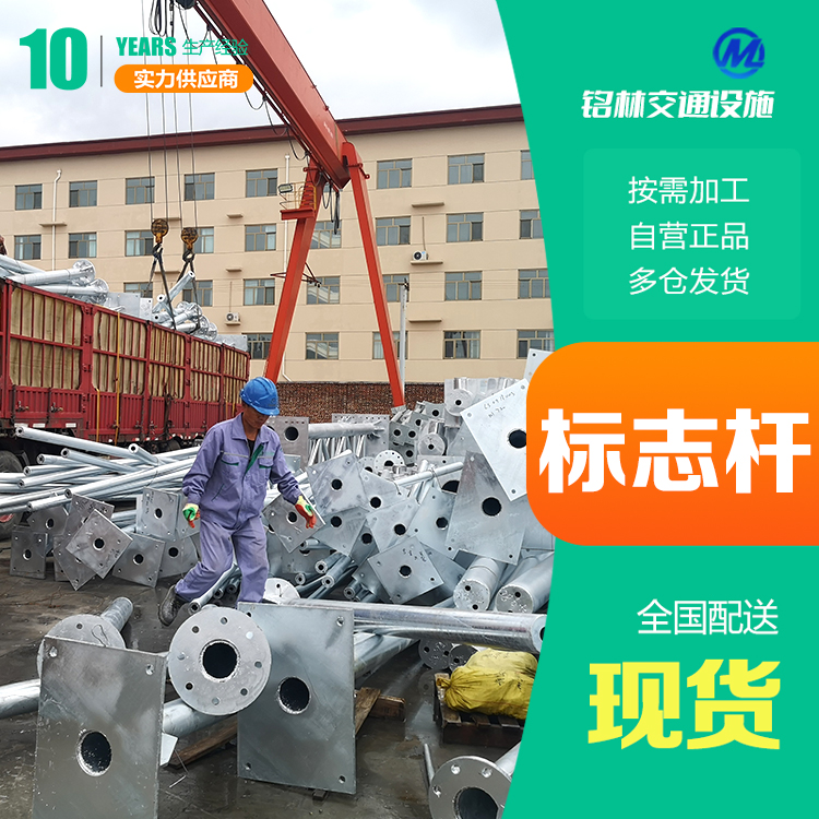  道路指示交通标志杆 热镀锌 单悬臂 不锈钢 多年行业经验 铭林