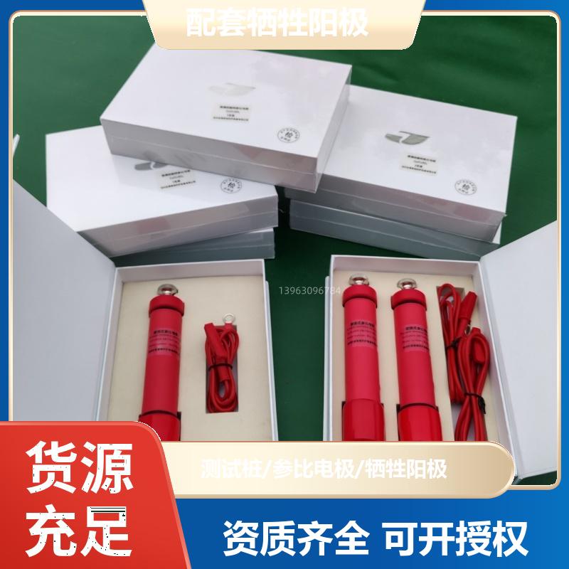 阴极保护装置 带电缆便携参比电极 镁合金牺牲阳极 测量准确 巨盾