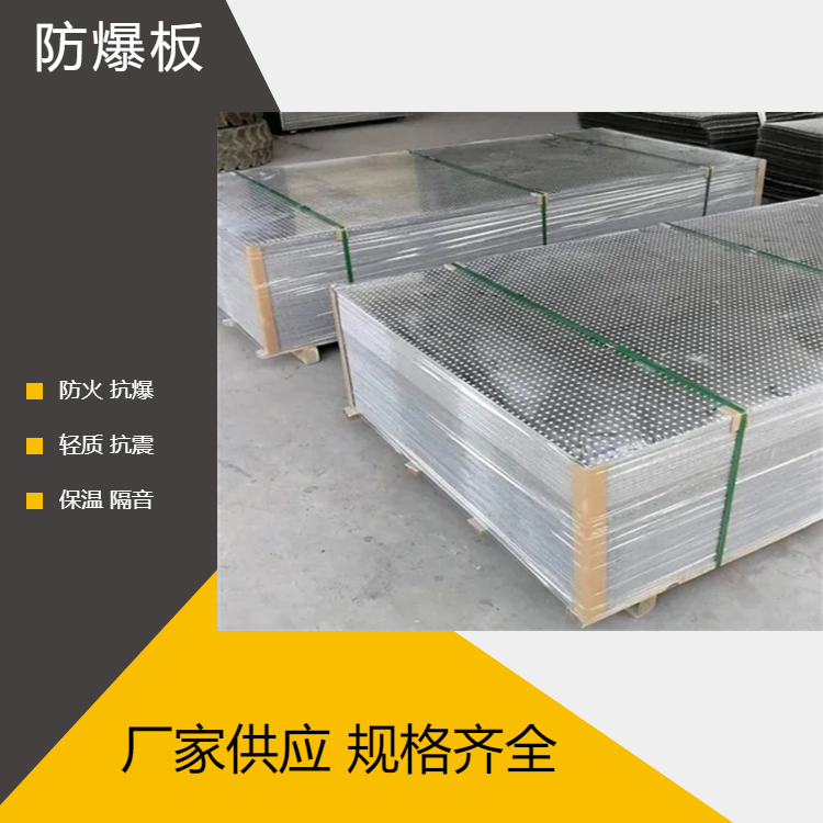 防排烟系统防爆板批发 厚度9.5mm 抗弯强度合格 隔音隔热 片状