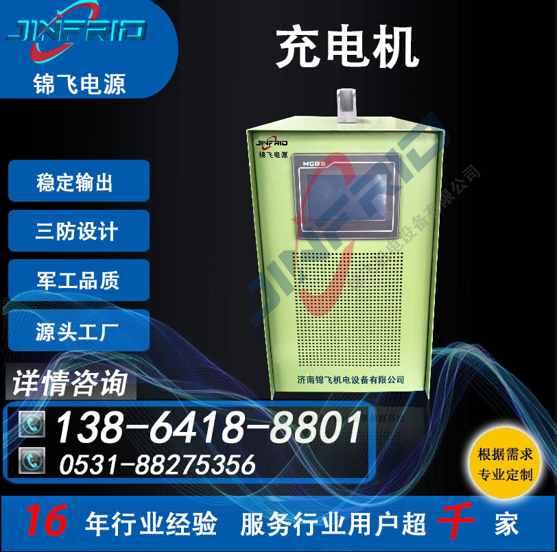 750V 72V 锂电充电机 1000A 精密高低温 强兼容 锦飞电源