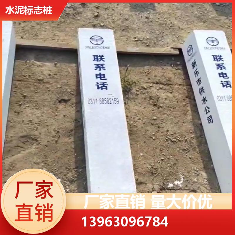 监测标石 丝网印刷 安全区B桩标志桩 内部钢筋 不易褪色 道口标注