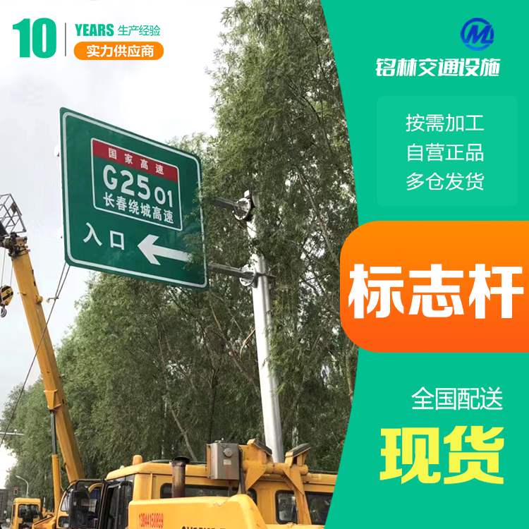 Q235钢材 公路 圆柱形 单柱式交通标志杆 多年行业经验 铭林