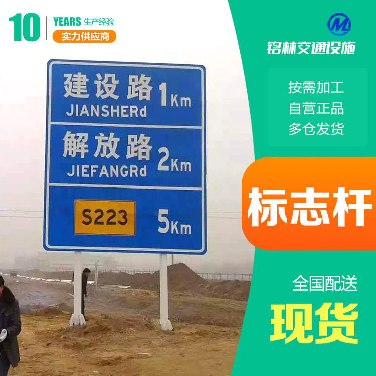  热镀锌 高速公路道路设施 经久耐用 居民小区 交通标志杆 现货销售 铭林