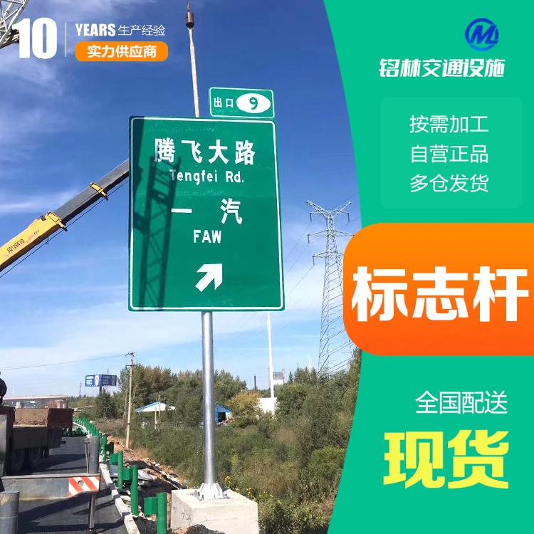 圆柱形 热镀锌 高速公路 交通标志杆 喷塑 多年行业经验 铭林