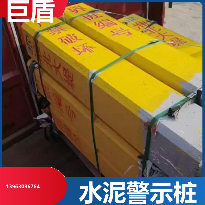 阴刻字标识桩 下有燃气管道严禁开挖 丝网印刷 监测标石 内部钢筋 巨盾