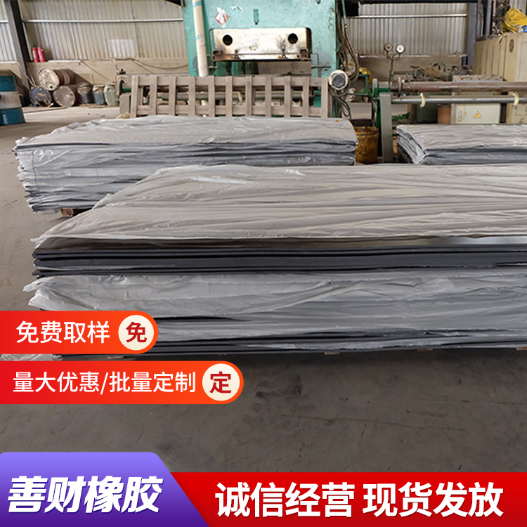 高温耐腐蚀 防水 电子电器橡胶减震块 隔震 具有良好的弹性 善财