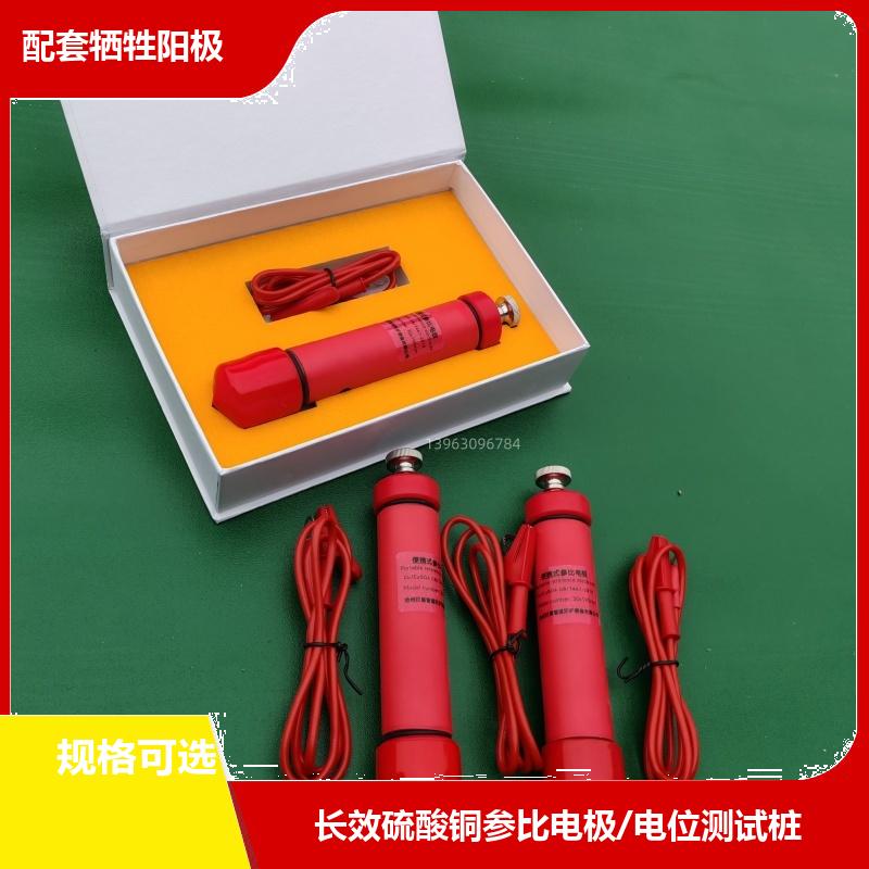 带填包料便携参比电极 镁阳极包 埋地型 阴极保护装置 测量准确 巨盾