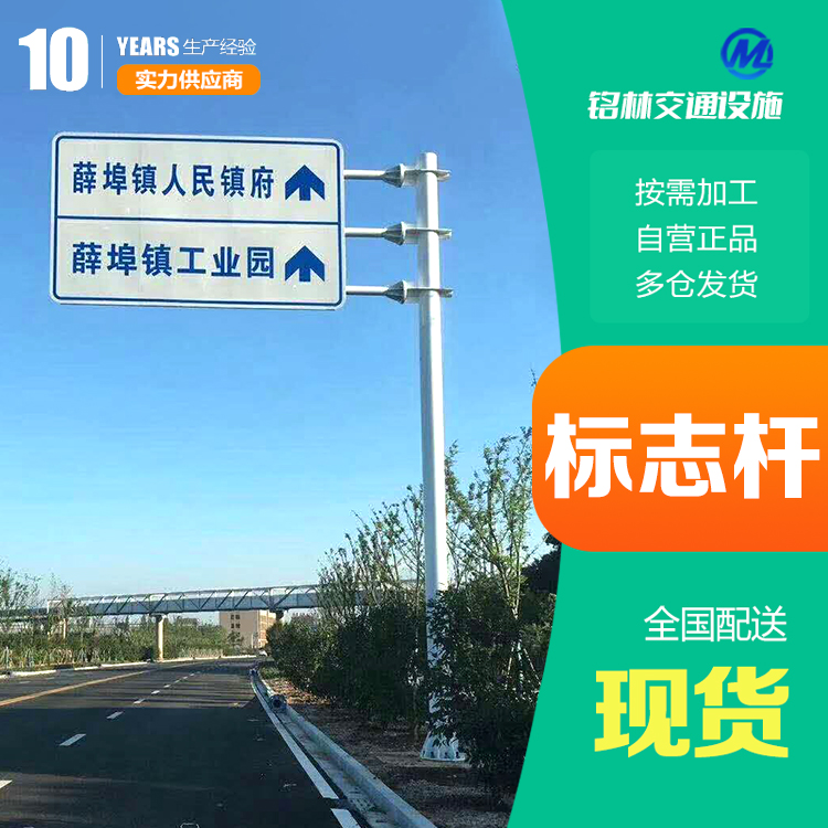 圆柱形 双柱式交通标志杆 Q235钢材 焊接 多年行业经验 铭林