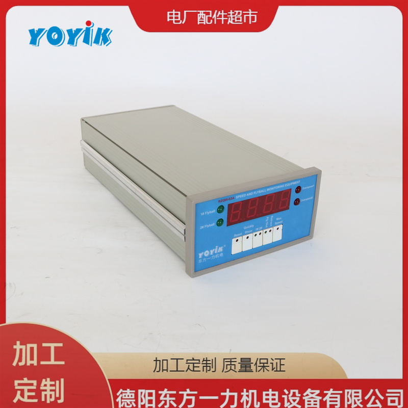 一力智能振动监控仪HZD-W/L-A2-B1-C1-D2测量和保护